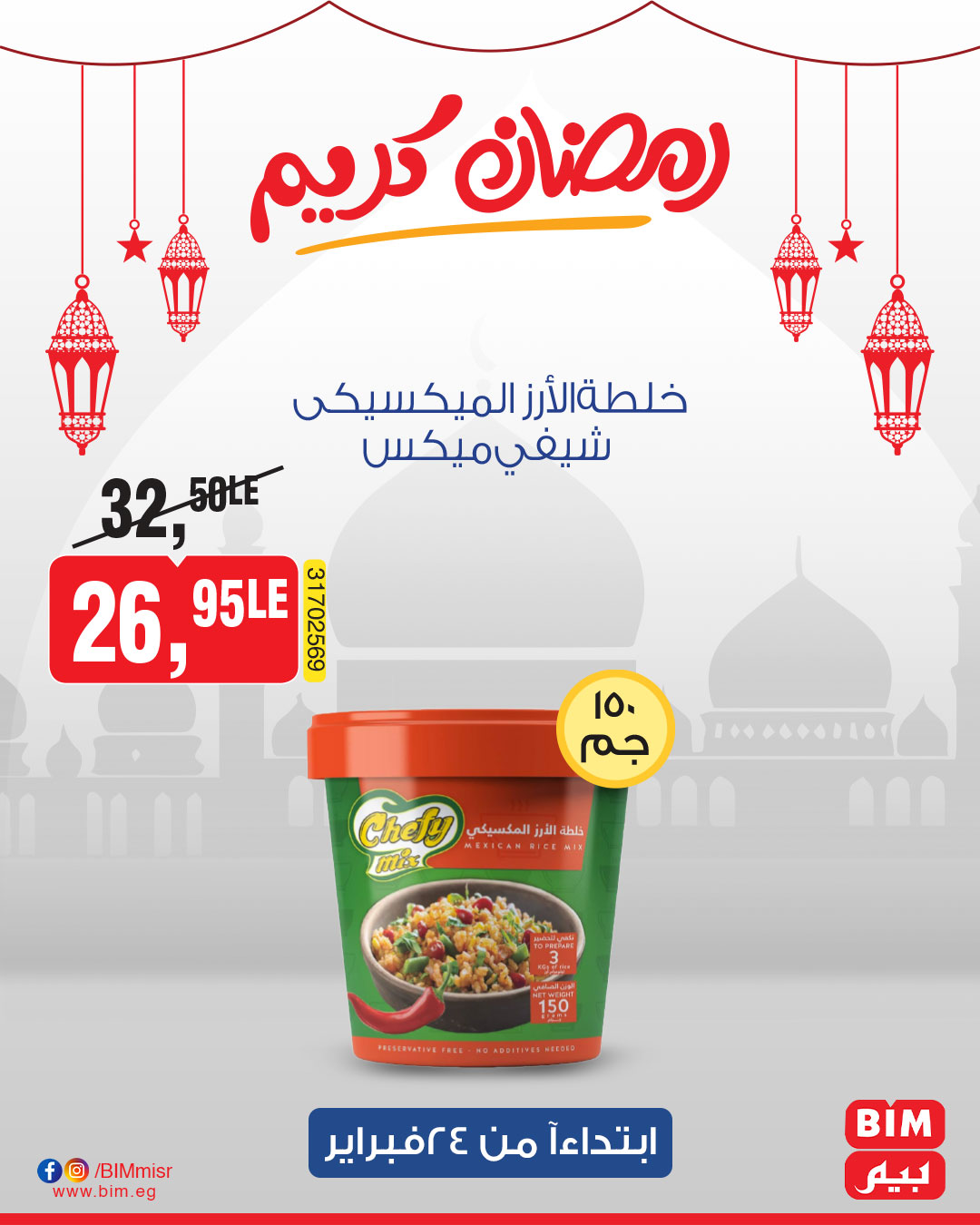 bim offers from 24feb to 24feb 2025 عروض بيم من 24 فبراير حتى 24 فبراير 2025 صفحة رقم 36